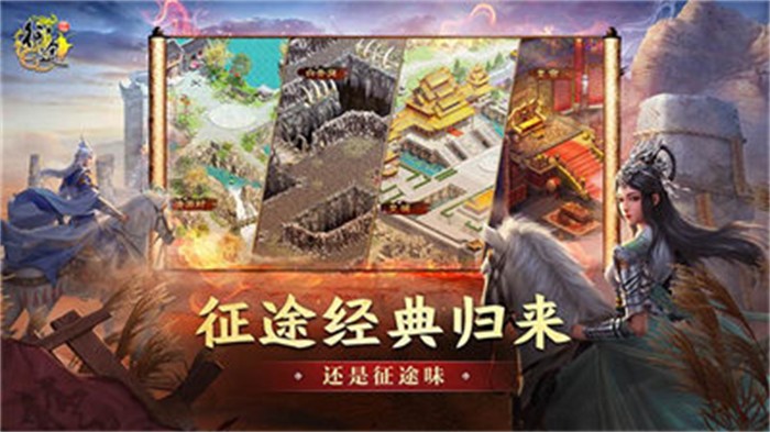 原始征途vivo版截图3