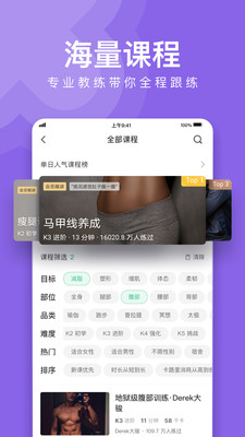 keep手机版截图1