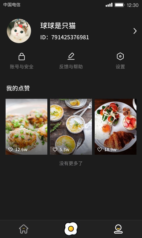 美食刷刷正式版截图2