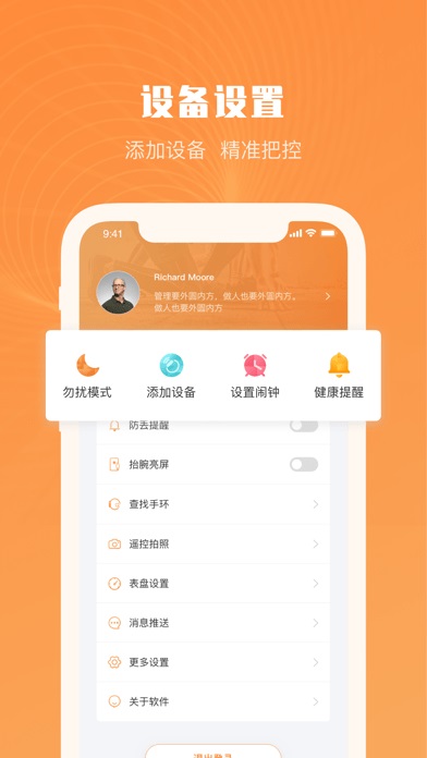 AiwearAPP完整版截图3