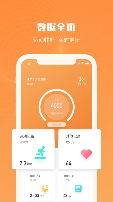 AiwearAPP完整版截图1