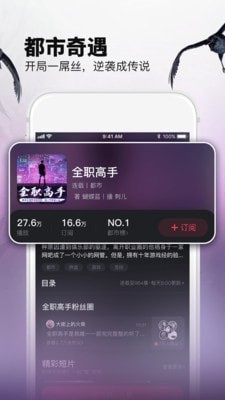 乌鸦听书app精简版截图1