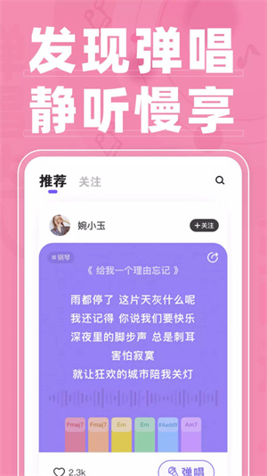 弹唱达人旧版本截图1