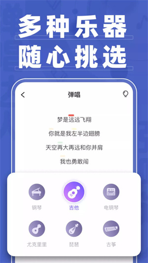 弹唱达人旧版本截图2