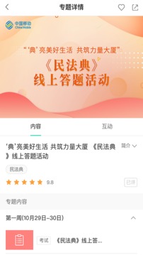 中移网大去广告版截图3