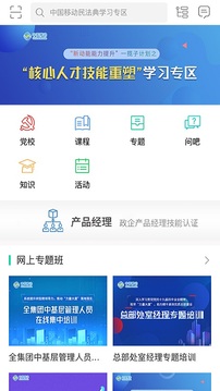 中移网大去广告版截图2