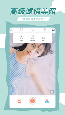 轻氧相机免费版截图3