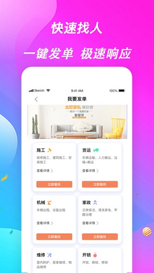 师傅来了破解版截图1