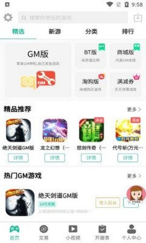 桃桃游戏官方正版截图3