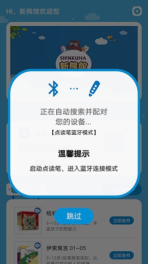 新熊馆网页版截图3