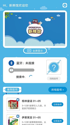 新熊馆网页版截图2