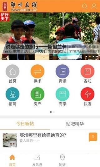 鄂州在线人才网汉化版截图3