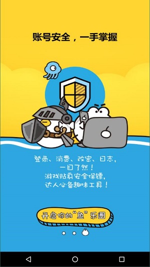 叨鱼网页版截图3