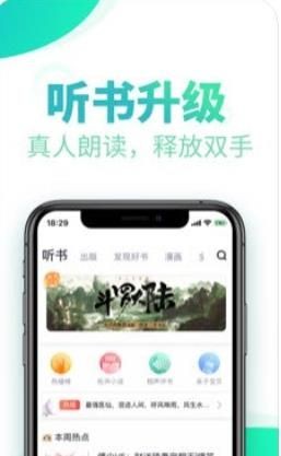 桃花小说app手机阅读汉化版截图3