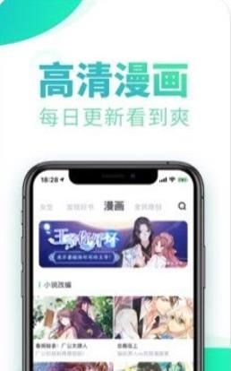 桃花小说app手机阅读汉化版截图1