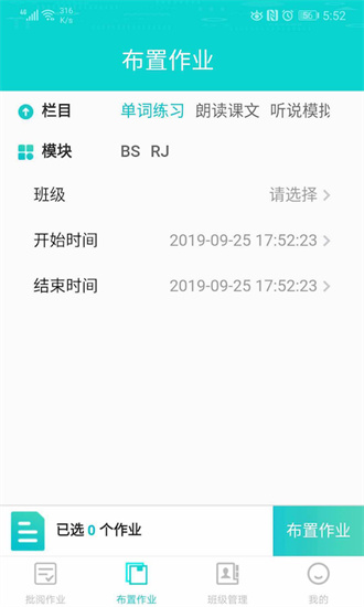 优题网教师端无限制版截图2