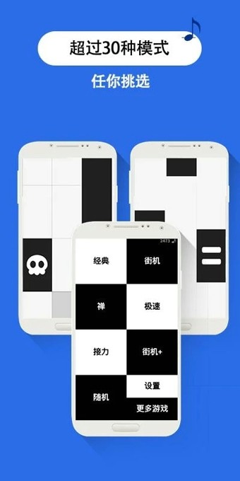 别踩白块儿正版截图2