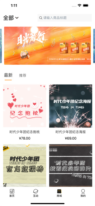 fanclub网页版截图4