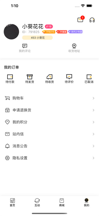 fanclub网页版截图3