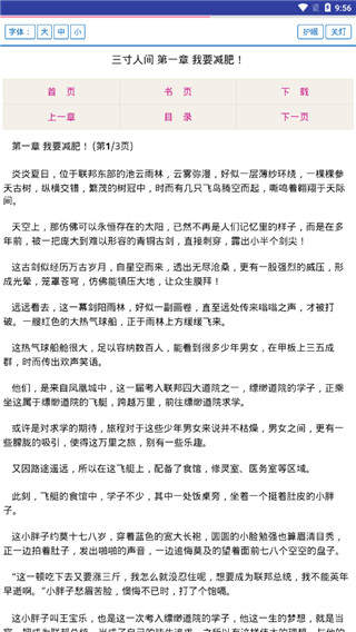 炫书网网页版截图1