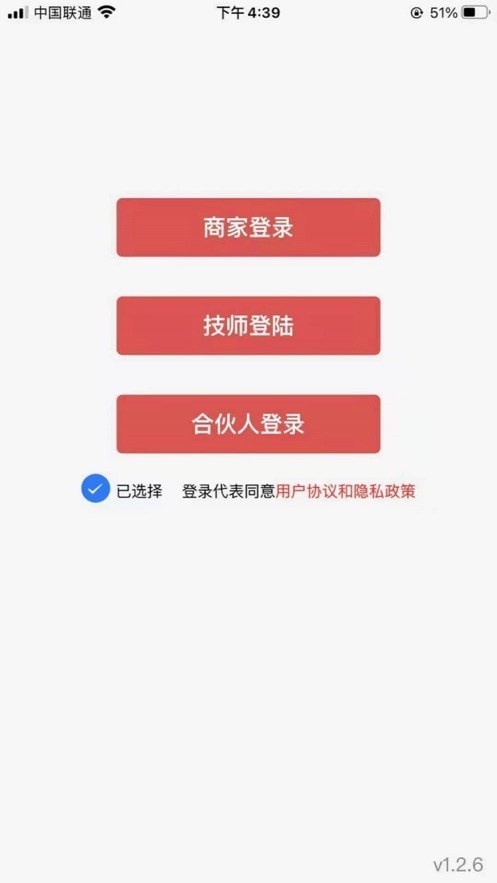 金手商家官方正版截图1