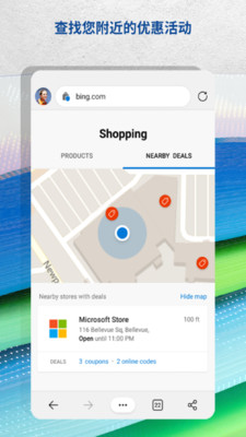 microsoft edge手机版截图2