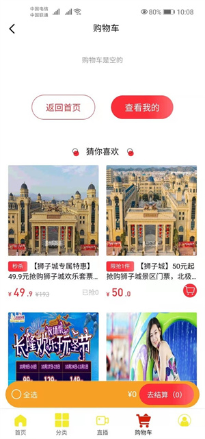 麦穗优选正式版截图3