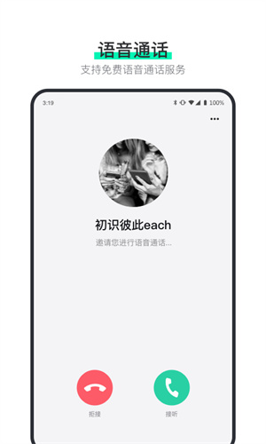 阿聊app免费版截图4