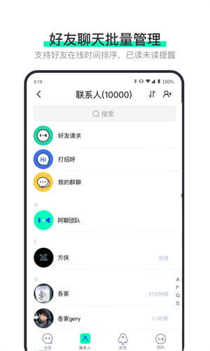 阿聊app免费版截图2