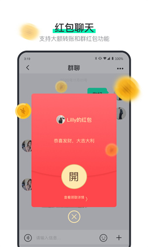 阿聊app免费版截图3