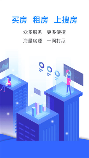 搜房网二手房官方版截图5