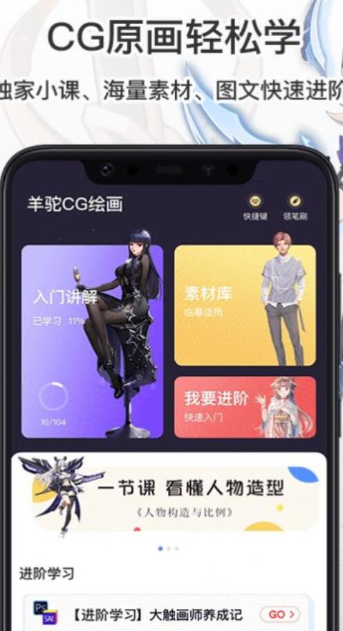 羊驼cg绘画去广告版截图3