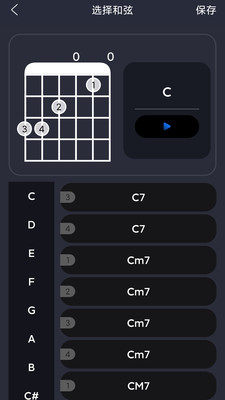 指舞吉他精简版截图3