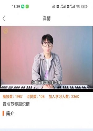 在线学唱歌免费版截图2