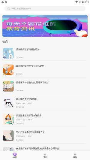 中小学同步教育完整版截图1