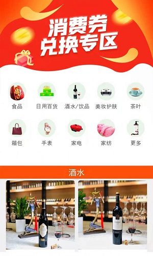 散兔店商完整版截图3