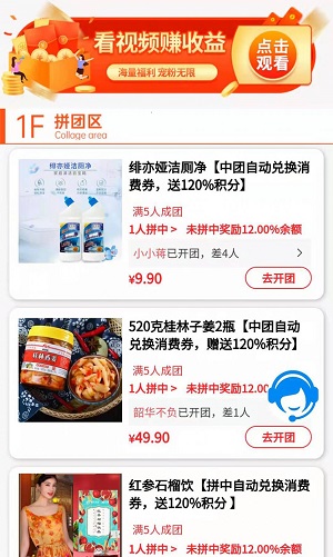 散兔店商完整版截图1