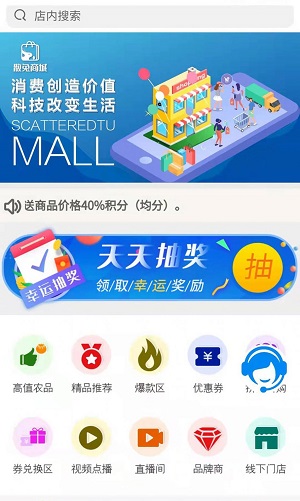 散兔店商完整版截图2