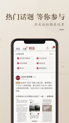 孔夫子旧书网最新版截图1