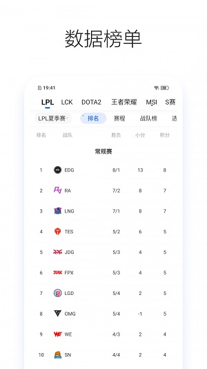 Z电竞官方正版截图4