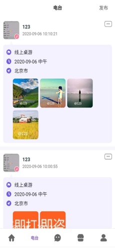 觅爱部落精简版截图2