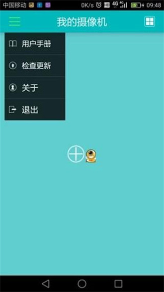 易视眼手机客户端无限制版截图2