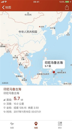 地震云播报破解版截图2