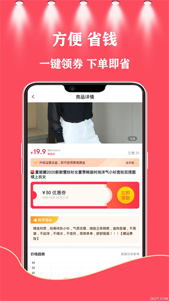 37街去广告版截图2