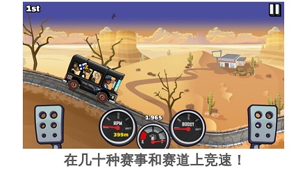 登山赛车2最新版钻石版