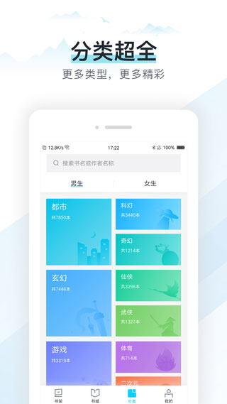 易追书免费版截图3