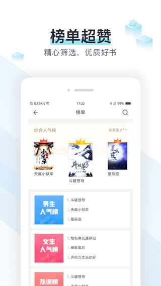 易追书免费版截图1