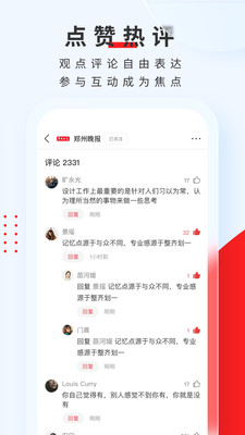 顶端新闻网页版截图2