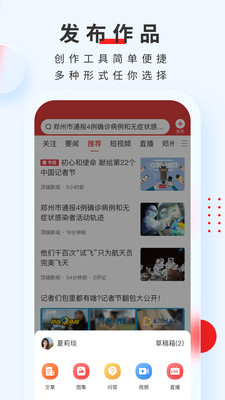 顶端新闻网页版截图3