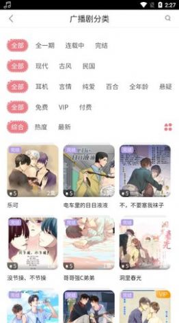 哇塞fm0.0.26官方正版截图4